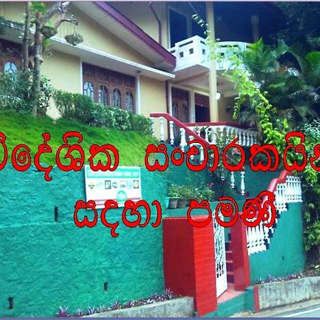Greenwood Kandy Homestay מראה חיצוני תמונה