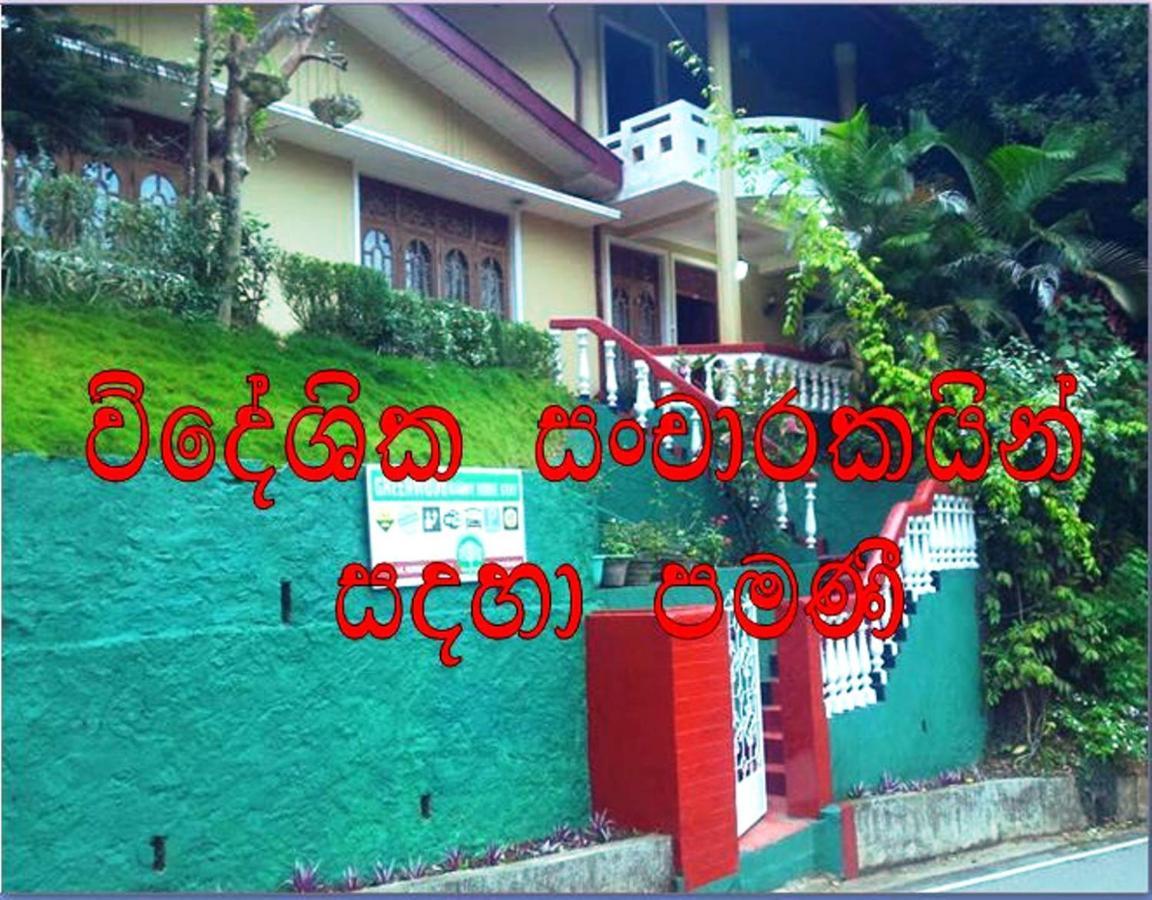 Greenwood Kandy Homestay מראה חיצוני תמונה